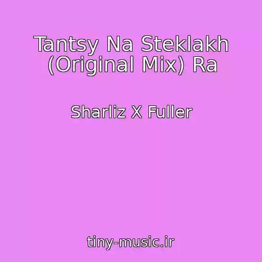 کاور آهنگ Tantsy Na Steklakh (Original Mix) Ra از Sharliz X Fuller