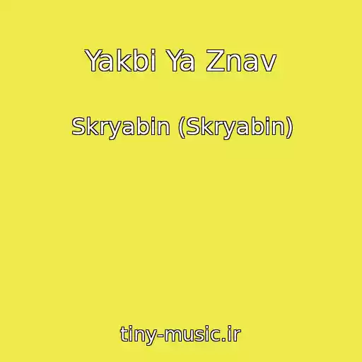کاور آهنگ Yakbi Ya Znav از Skryabіn (Skryabin)