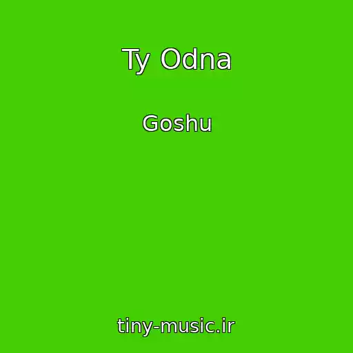 کاور آهنگ Ty Odna از Goshu
