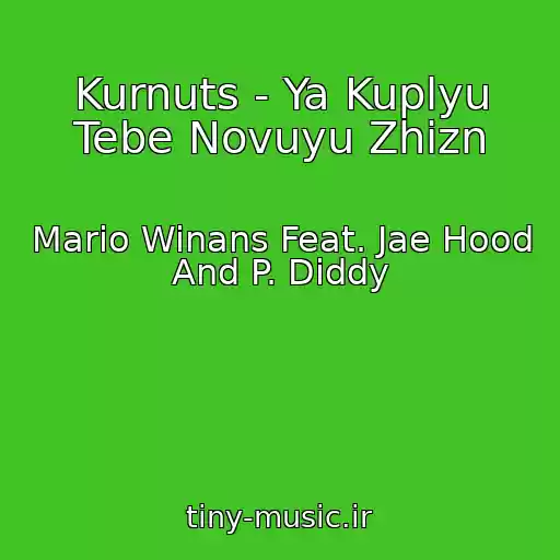 کاور آهنگ Kurnuts - Ya Kuplyu Tebe Novuyu Zhizn از Mario Winans Feat. Jae Hood And P. Diddy