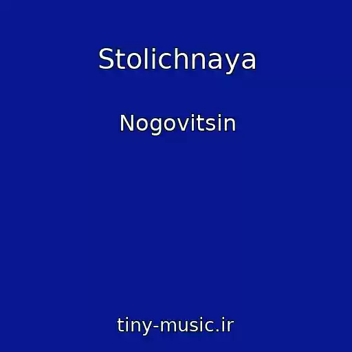 کاور آهنگ Stolichnaya از Nogovitsin