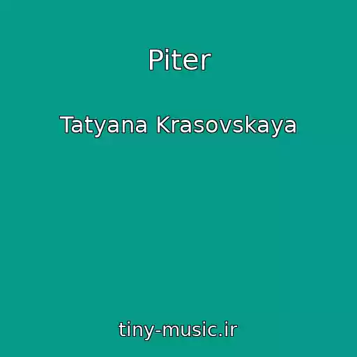 کاور آهنگ Piter از Tatyana Krasovskaya