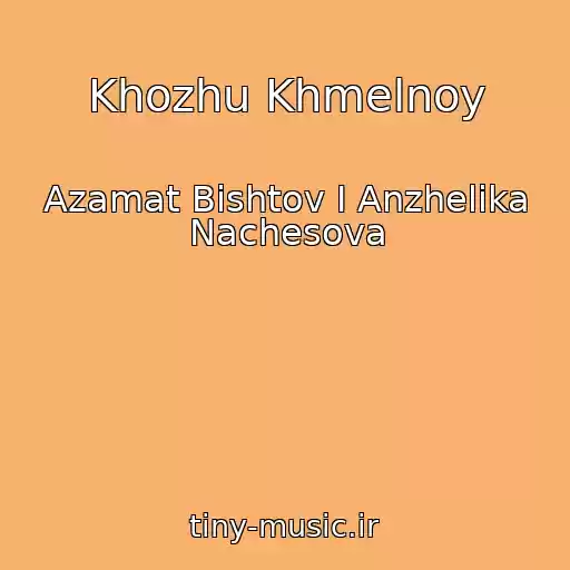 کاور آهنگ Khozhu Khmelnoy از Azamat Bishtov I Anzhelika Nachesova