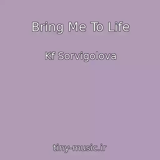 کاور آهنگ Bring Me To Life از Kf Sorvigolova