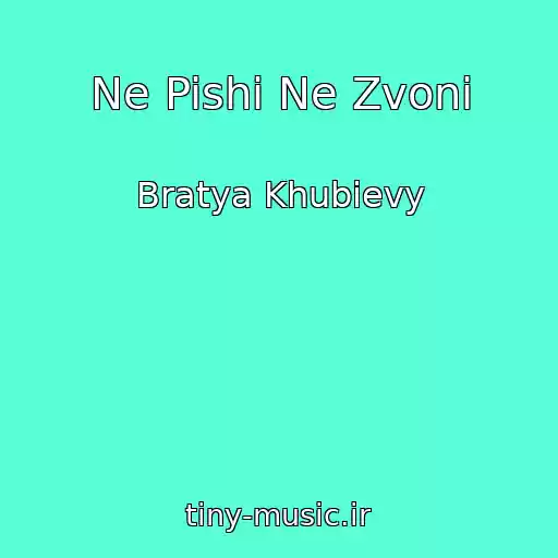 کاور آهنگ Ne Pishi Ne Zvoni از Bratya Khubievy