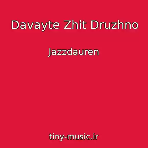 کاور آهنگ Davayte Zhit Druzhno از Jazzdauren