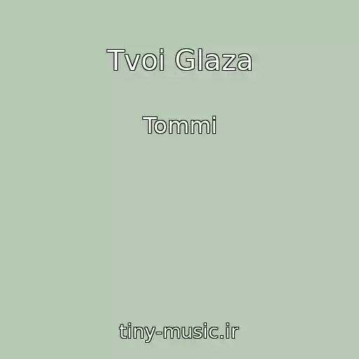 کاور آهنگ Tvoi Glaza از Tommi