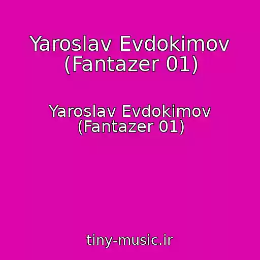 کاور آهنگ Yaroslav Evdokimov (Fantazer 01) از Yaroslav Evdokimov (Fantazer 01)
