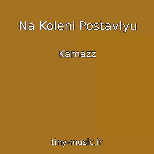 کاور آهنگ Na Koleni Postavlyu از Kamazz