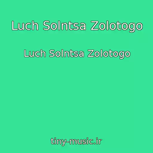کاور آهنگ Luch Solntsa Zolotogo از Luch Solntsa Zolotogo