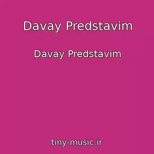 کاور آهنگ Davay Predstavim از Davay Predstavim