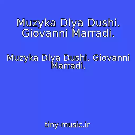 کاور آهنگ Muzyka Dlya Dushi. Giovanni Marradi. از Muzyka Dlya Dushi. Giovanni Marradi.