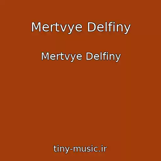 کاور آهنگ Mertvye Delfiny از Mertvye Delfiny