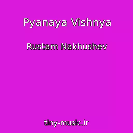 کاور آهنگ Pyanaya Vishnya از Rustam Nakhushev