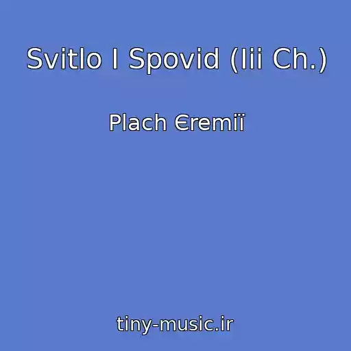 کاور آهنگ Svіtlo І Spovіd (Ііі Ch.) از Plach Єremії