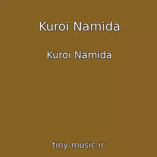 کاور آهنگ Kuroi Namida از Kuroi Namida