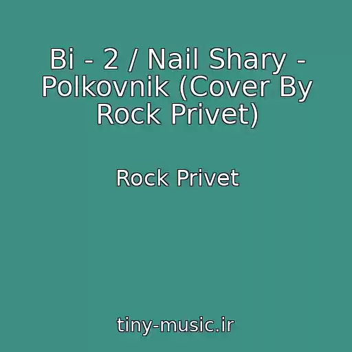کاور آهنگ Bi - 2 / Nail Shary - Polkovnik (Cover By Rock Privet) از Rock Privet