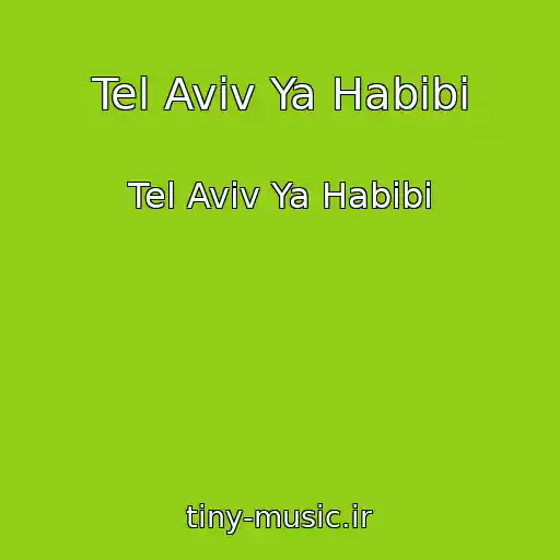 کاور آهنگ Tel Aviv Ya Habibi از Tel Aviv Ya Habibi