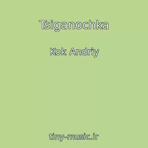 کاور آهنگ Tsiganochka از Kok Andrіy