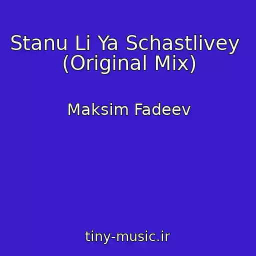 کاور آهنگ Stanu Li Ya Schastlivey  (Original Mix) از Maksim Fadeev