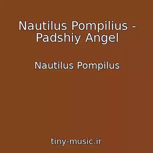 کاور آهنگ Nautilus Pompilius - Padshiy Angel از Nautilus Pompilus