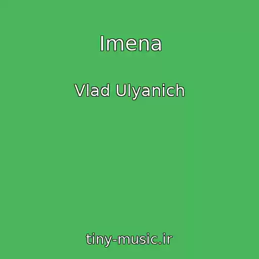 کاور آهنگ Іmena از Vlad Ulyanich