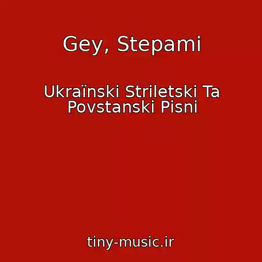 کاور آهنگ Gey, Stepami از Ukraїnskі Strіletskі Ta Povstanskі Pіsnі