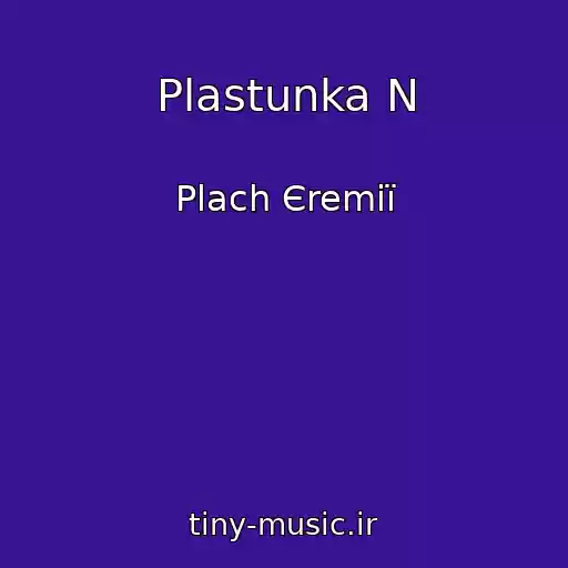 کاور آهنگ Plastunka N از Plach Єremії