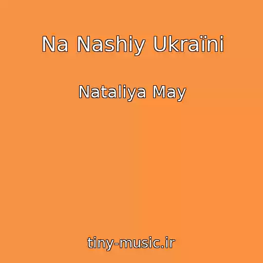 کاور آهنگ Na Nashіy Ukraїnі از Natalіya May