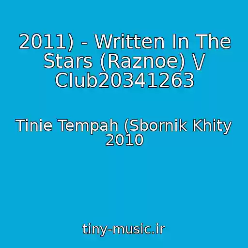 کاور آهنگ 2011) - Written In The Stars (Raznoe) \/ Club20341263 از Tinie Tempah (Sbornik Khity 2010