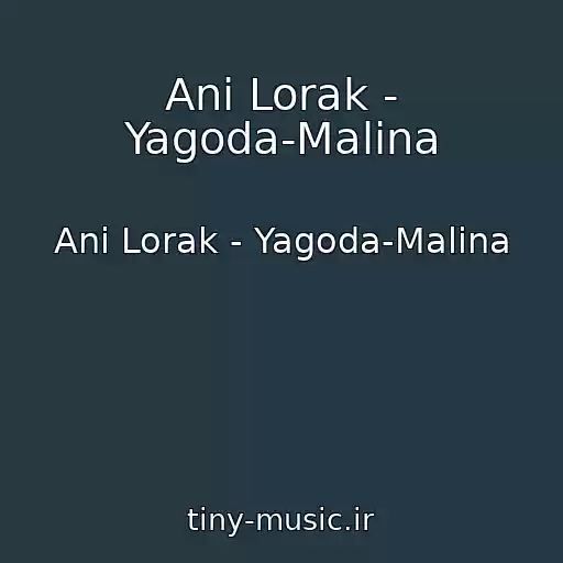 کاور آهنگ Ani Lorak - Yagoda-Malina از Ani Lorak - Yagoda-Malina