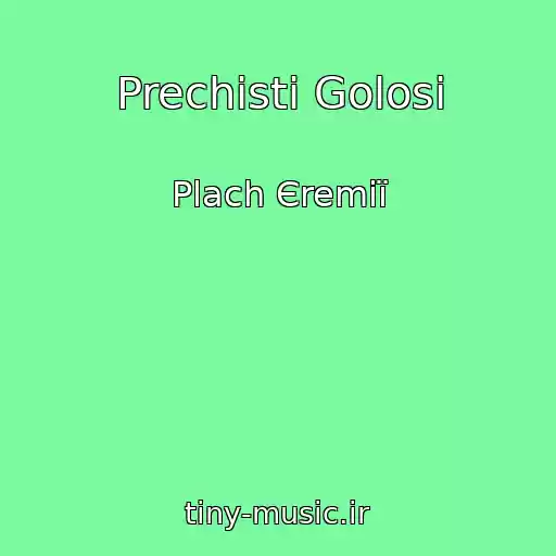 کاور آهنگ Prechistі Golosi از Plach Єremії