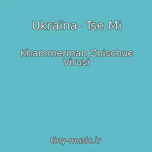 کاور آهنگ Ukraїna- Tse Mi از Khammerman Znischuє Vіrusi