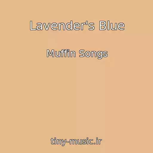 کاور آهنگ Lavender's Blue از Muffin Songs