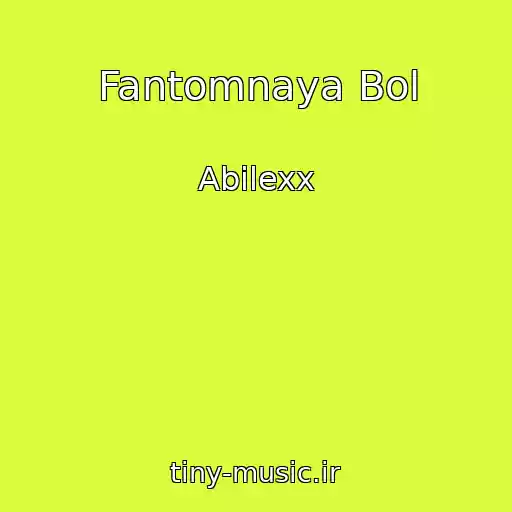 کاور آهنگ Fantomnaya Bol از Abilexx