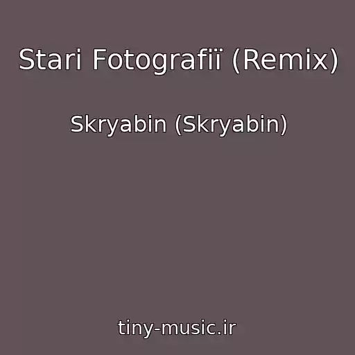 کاور آهنگ Starі Fotografії (Remix) از Skryabіn (Skryabin)