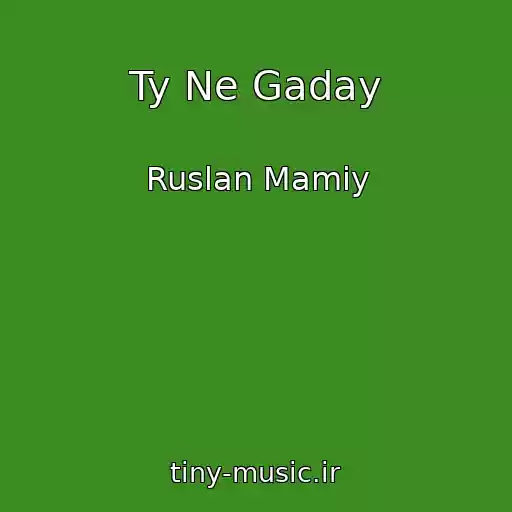 کاور آهنگ Ty Ne Gaday از Ruslan Mamiy