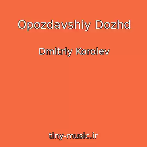 کاور آهنگ Opozdavshiy Dozhd از Dmitriy Korolev