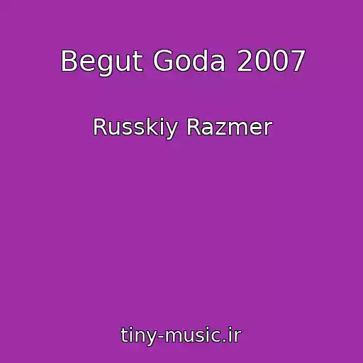 کاور آهنگ Begut Goda 2007 از Russkiy Razmer