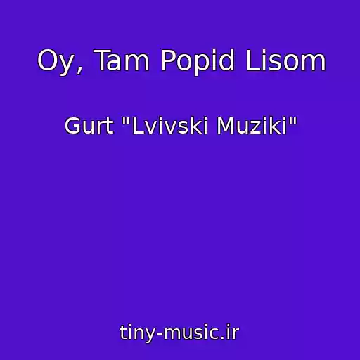 کاور آهنگ Oy, Tam Popіd Lіsom از Gurt "Lvіvskі Muziki"