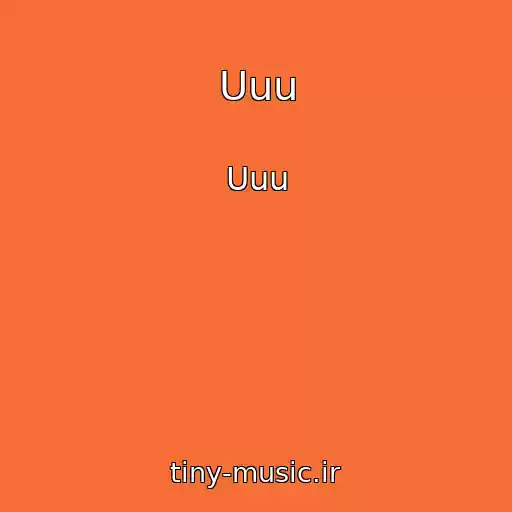 کاور آهنگ Uuu از Uuu
