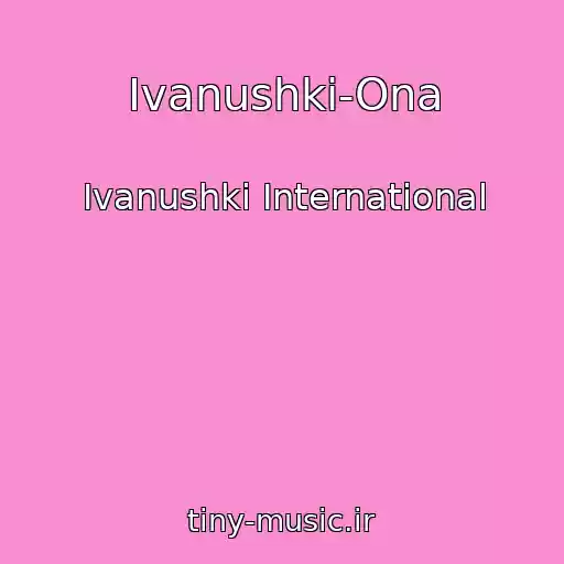 کاور آهنگ Ivanushki-Ona از Ivanushki International