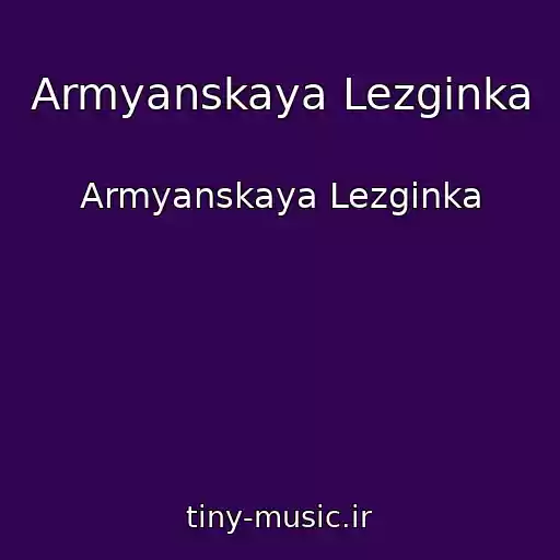 کاور آهنگ Armyanskaya Lezginka از Armyanskaya Lezginka