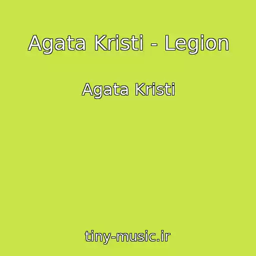 کاور آهنگ Agata Kristi - Legion از Agata Kristi
