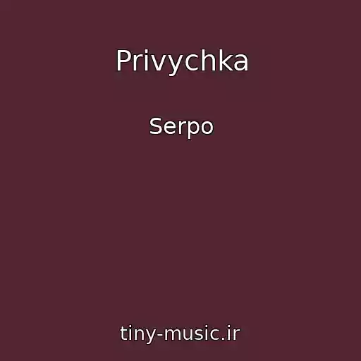 کاور آهنگ Privychka از Serpo