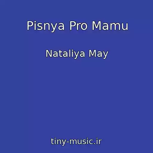 کاور آهنگ Pіsnya Pro Mamu از Natalіya May