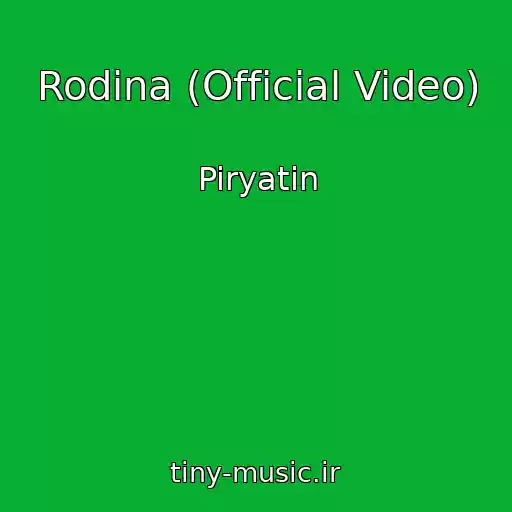کاور آهنگ Rodіna (Official Video) از Piryatin