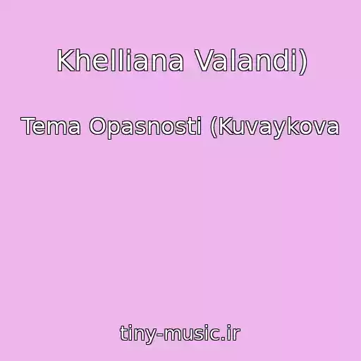 کاور آهنگ Khelliana Valandi) از Tema Opasnosti (Kuvaykova