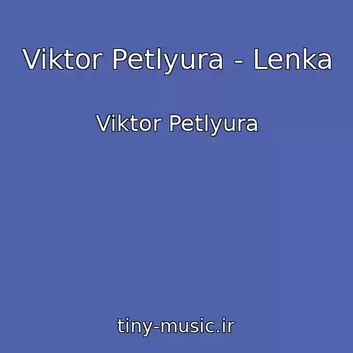 کاور آهنگ Viktor Petlyura - Lenka از Viktor Petlyura