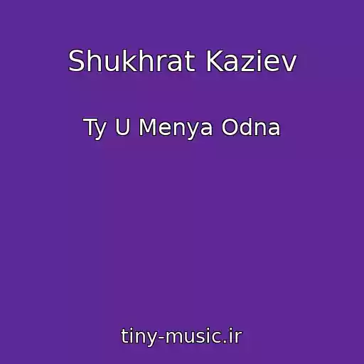 کاور آهنگ Shukhrat Kaziev از Ty U Menya Odna